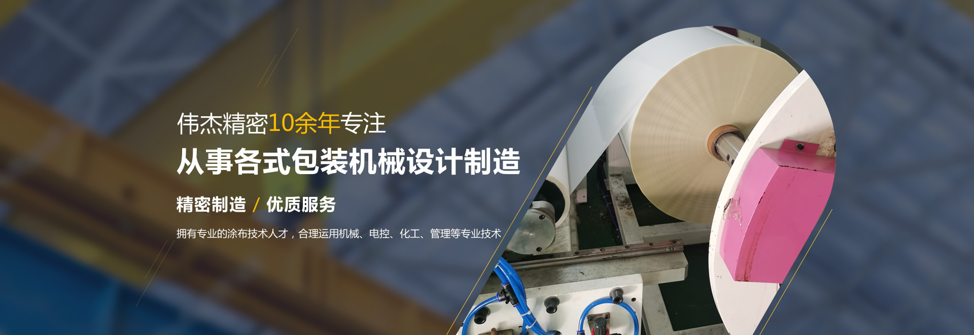 松川機械-枕式包裝機專業制造商